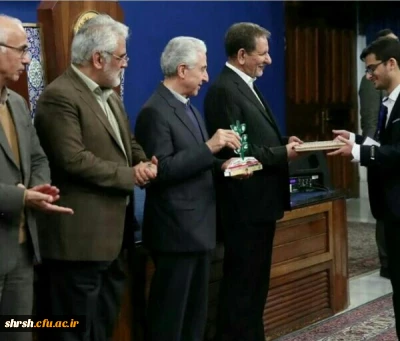 در جشنواره دانشجوی نمونه کشوری از دانشجومعلم احسان طالبی با حضور معاون اول رئیس جمهور تقدیر شد