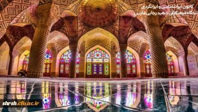 مسجد نصیرالملک 