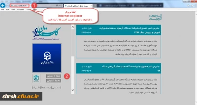 اطلاعیه شماره 2 ثبت نام مهارت آموزان ماده 28 دانشگاه فرهنگیان فارس ( پردیس شهید باهنر)