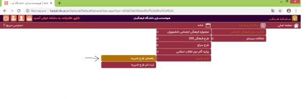طرح قرآنی رمضان تا غدیر با عنوان  غدیریه 4