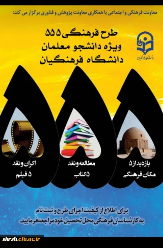 ثبت نام مرحله پنجم طرح 555