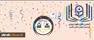 برندگان جشنواره ایده تا عمل