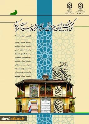 افتخار آفرینی دانشجویان پردیس شهید رجایی فارس را در مرحله کشوری سی و یکمین جشنواره قرآن و عترت