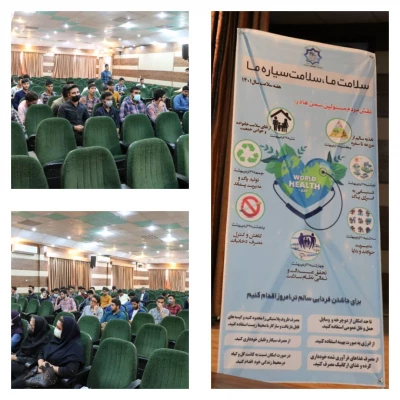 همایش مدیریت استرس و مدیریت سالم به مناسبت هفته سلامت  3