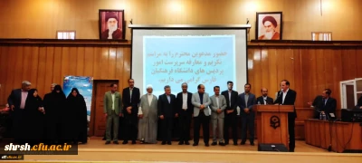با حضور سرپرست معاونت نظارت، ارزیابی و تضمین کیفیت دانشگاه فرهنگیان، انجام شد:

مراسم تکریم و معارفه سرپرست جدید مدیریت امور پردیس های دانشگاه فرهنگیان فارس