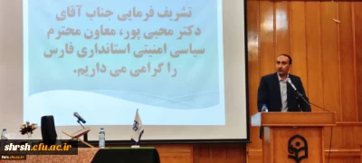 با حضور سرپرست معاونت نظارت، ارزیابی و تضمین کیفیت دانشگاه فرهنگیان، انجام شد:

مراسم تکریم و معارفه سرپرست جدید مدیریت امور پردیس های دانشگاه فرهنگیان فارس