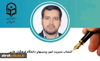 برادر ارجمند جناب آقای دکتر کورش زارع شیبانی

پیام تبریک انتصاب جناب دکتر کورش زارع شیبانی به سمت سرپرست مدیریت امور پردیس های دانشگاه فرهنگیان استان فارس