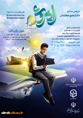 دورهمی مجازی دانشجومعلمان

راه روشن، گامی به سوی حیات طیبه...