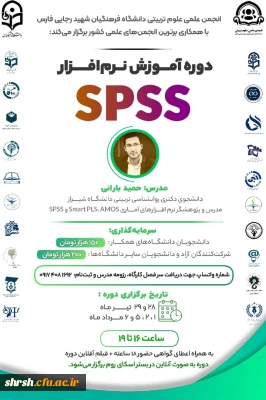 دوره آموزش

دوره آموزش نرم افزار SPSS