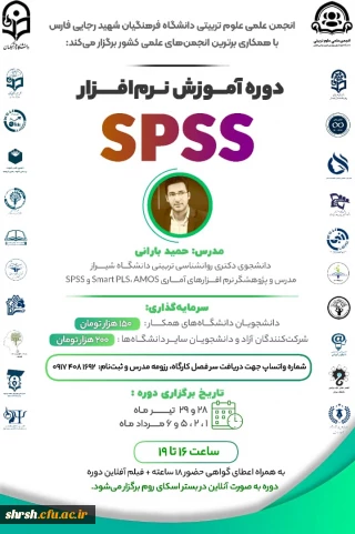 دوره آموزش

دوره آموزش نرم افزار SPSS