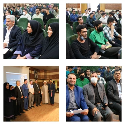  اولین جشنواره راه معلمی (الگوهای برتر تدریس) دیروز پنج شنبه 1401.05.27 ساعت 20:30 لغایت 22:30 در سالن اجتماعات پردیس شهید رجایی شیراز برگزار گردید . 2