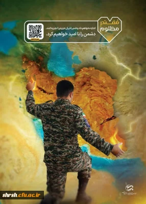 بسیج، مدافع ایران

بسیج لشکر مخلص خداست.