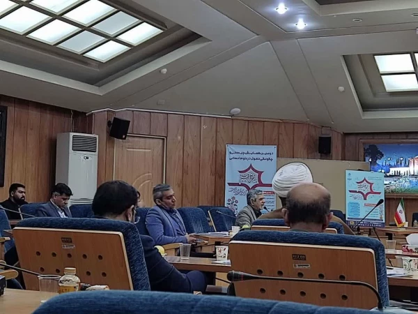 همایش ملی تحول در تعلیم و تربیت با محوریت اندیشه های آیت الله خامنه ای 2