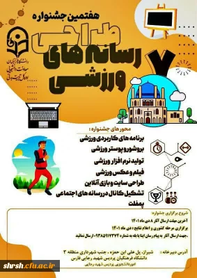 جشنواره

تمدید ارسال آثار هفتمین جشنواره طراحی رسانه های ورزشی