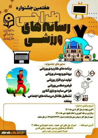 جشنواره

تمدید ارسال آثار هفتمین جشنواره طراحی رسانه های ورزشی