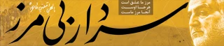 سردار شهید سپهبدحاج قاسم سلیمانی

سومین سالگرد سردار شهید سپهبد حاج قاسم سلیمانی تسلیت باد.