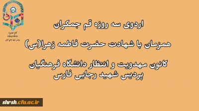 گزارش تصویری

اردوی سه روزه قم- جمکران همزمان با شهادت حضرت فاطمه زهرا(س)