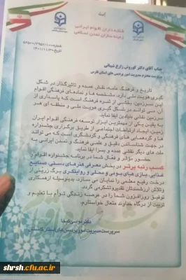 جشنواره دانشجویی اقوام

درخشش دانشجو معلمان دانشگاه فرهنگیان استان فارس در چهار بخش از جشنواره دانشجویی اقوام