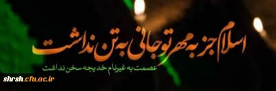 سالروز وفات

وفات حضرت خدیجه کبری(س) تسلیت باد.