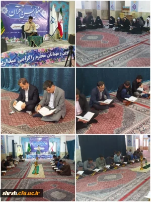 محفل انس با قرآن کریم 

محفل انس با قرآن کریم با حضور قاریان بین المللی و کشوری