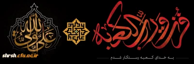 شهادت

ایام سوگواری شهادت مولای متقیان، حضرت علی(ع) تسلیت باد.