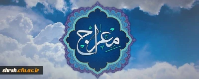 طرح معراج

طرح معراج