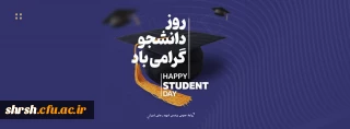 روز دانشجو

فرارسیدن شانزدهم آذرماه، «روز دانشجو» گرامی باد.