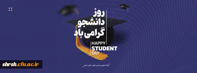 روز دانشجو

فرارسیدن شانزدهم آذرماه، «روز دانشجو» گرامی باد.