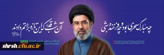 انتخاب رهبر جدید جمهوری اسلامی توسط مجلس خبرگان رهبری 

آیت الله سید مجتبی حسینی خامنه ای (حفظه الله) سومین رهبر نظام اسلامی ایران شدند.