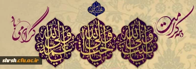 دهـــــه کرامت

سالروز ولادت با سعادت فاطمه معصومه(س) و امام رضا(ع) و دهه کرامت خجسته باد.