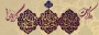 دهـــــه کرامت

سالروز ولادت با سعادت فاطمه معصومه(س) و امام رضا(ع) و دهه کرامت خجسته باد.