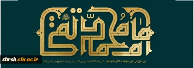 سالروز شهــــادت

سالروز شهادت مظهر جود و سخا و علم و معرفت امام جواد (ع) تسلیت و تعزیت باد.