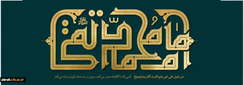 سالروز شهــــادت

سالروز شهادت مظهر جود و سخا و علم و معرفت امام جواد (ع) تسلیت و تعزیت باد.