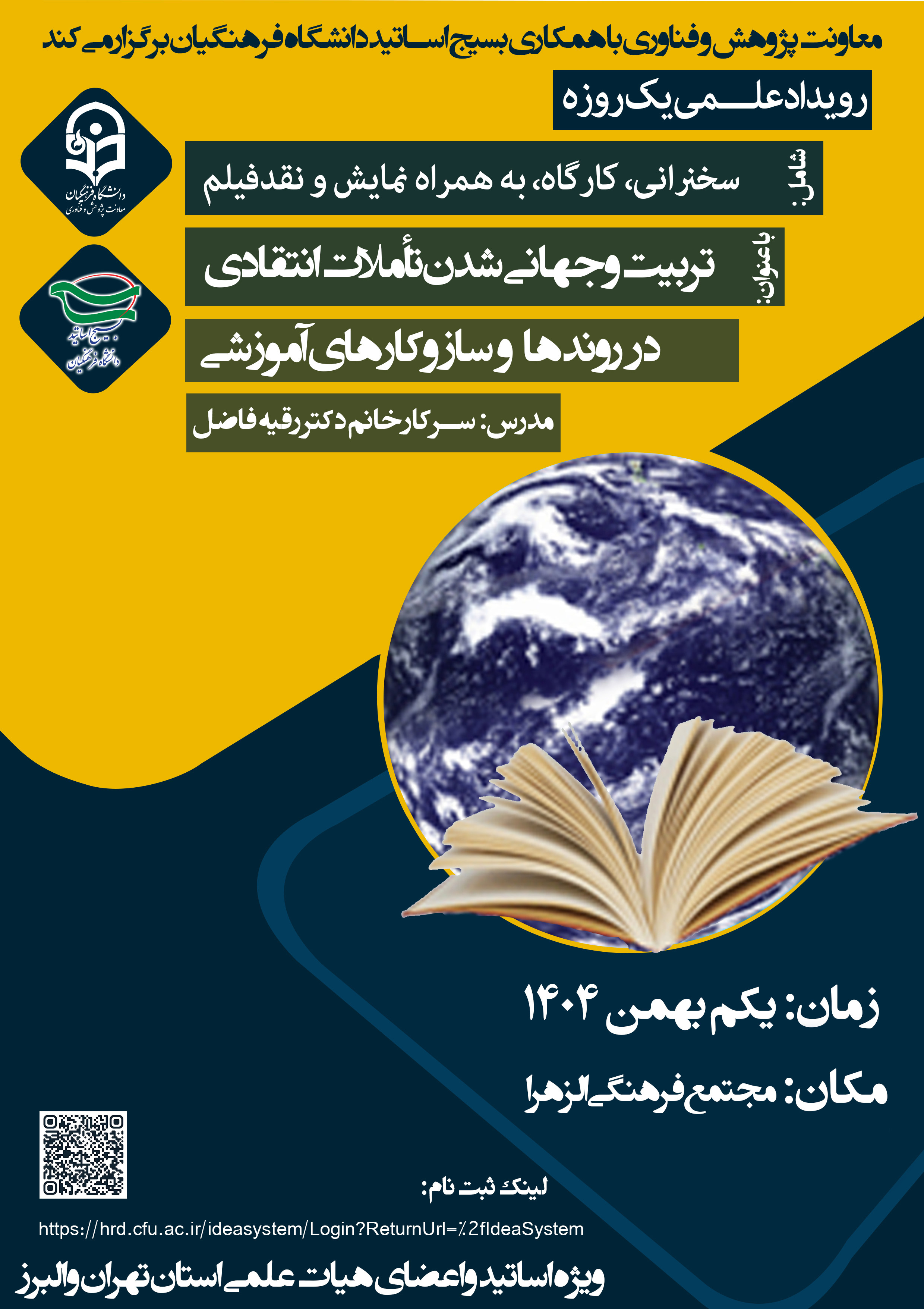 رویداد